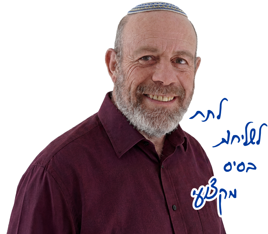 רוני אשר עם כיתוב